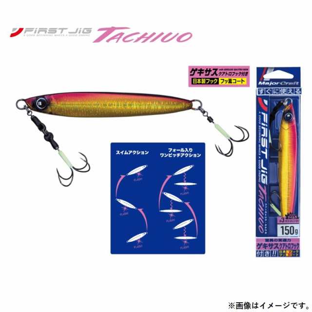 メジャークラフト FJTJ-180 ファーストジグ タチウオジギング