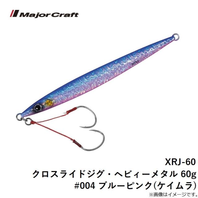 メジャークラフト　クロスライド メジャークラフト新製品ロッド『クロスライド 3G』入荷致しました