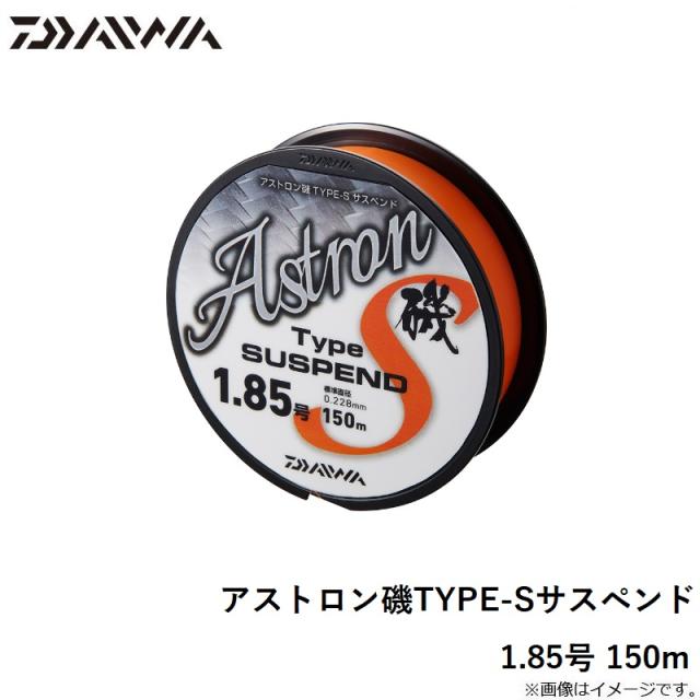 ダイワ アストロン磯TYPE-Sサスペンド 1.85号 150m 【釣具 釣り具】の