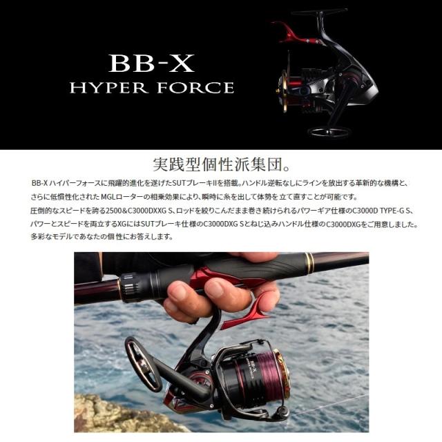 シマノ 22BBXハイパーフォース C3000DXXGSL / レバーブレーキ 磯釣り