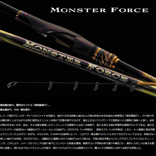 ダイワ 22 モンスターフォース AGS 口太53 No.2089 モンスターフォース