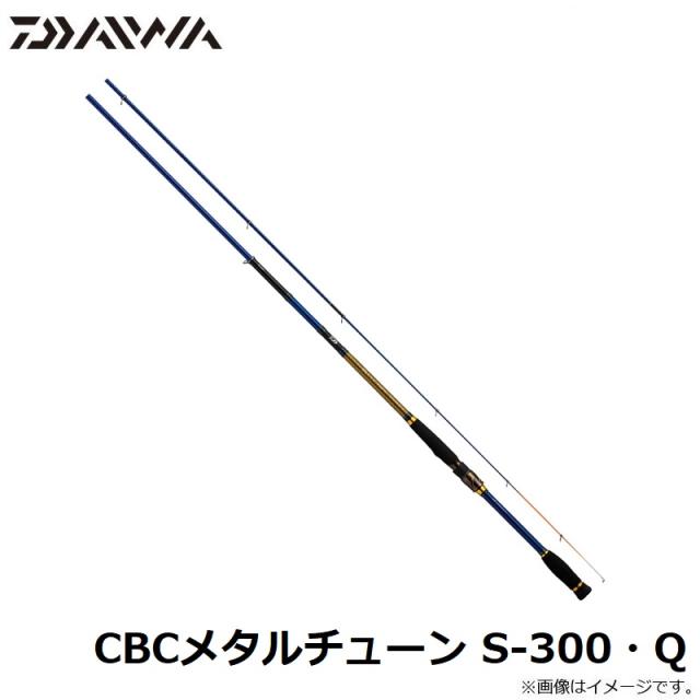 ダイワ CBCメタルチューン S-350・Q　【釣具　釣り具】_6