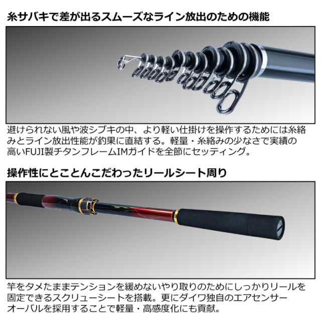ダイワ 大島 フレイムホーク 1.5-53の通販は