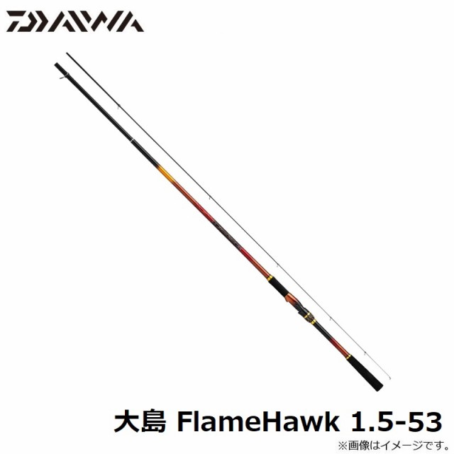 ダイワ 大島 フレイムホーク 1.5-53の通販は