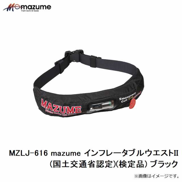 オレンジブルー MZLJ-616 mazume インフレータブルウエストII 浮力80 (国土交通省認定)(検定品) ブラック　【釣具　釣り具】