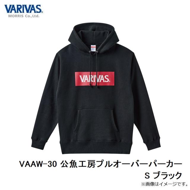 バリバス VAAW-30 公魚工房プルオーバーパーカー S ブラック　【釣具　釣り具】 バリバス VAAW-30 公魚工房プルオーバーパーカー S ブラック 【釣具