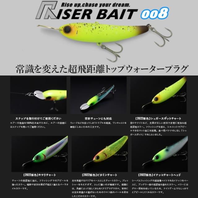 ジャッカル　ライザーベイトオシアペンシル他オフショアルアー６個セット Amazon.co.jp: JACKALL(ジャッカル) ライザーベイト 006