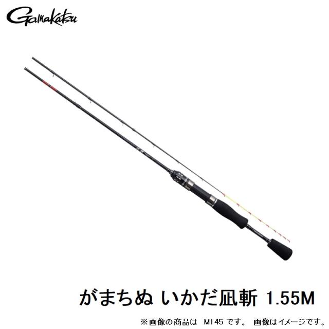 がまかつ がまちぬ いかだ凪斬 1.55M　【釣具　釣り具】