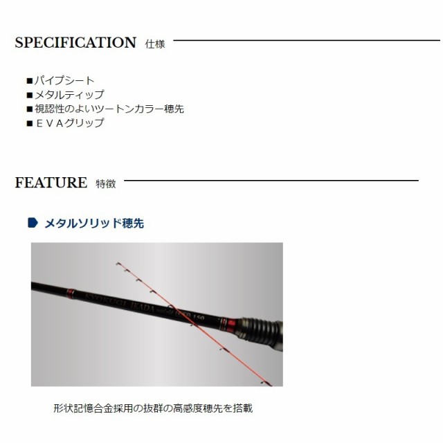 宇崎日新 極技 筏 メタルソリッド 先調子 1402 【釣具 釣り具