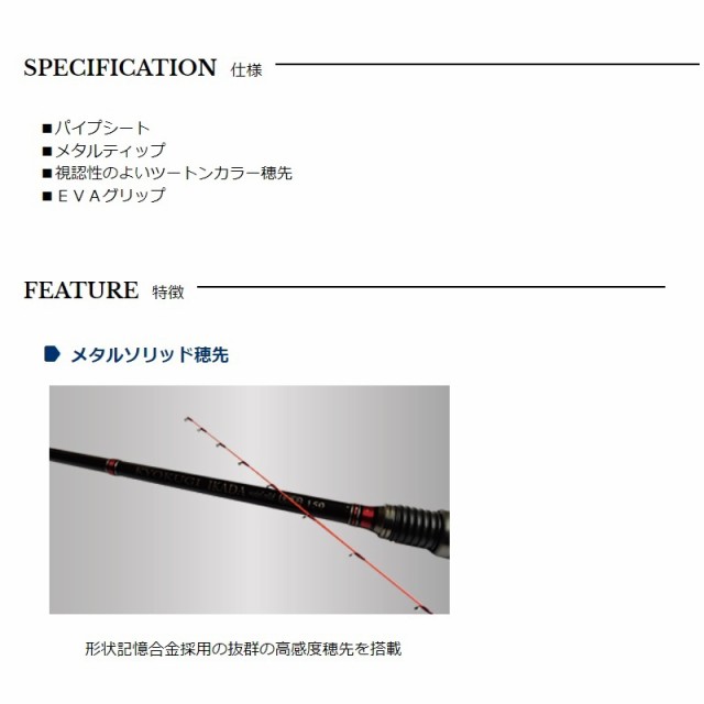 宇崎日新 極技 筏 メタルソリッド 先調子 1502の通販はau PAY