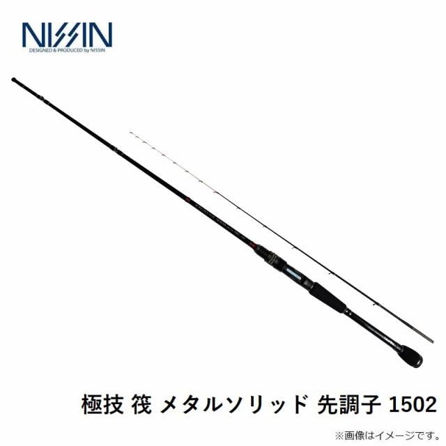 宇崎日新 極技 筏 メタルソリッド 先調子 1502の通販はau PAY