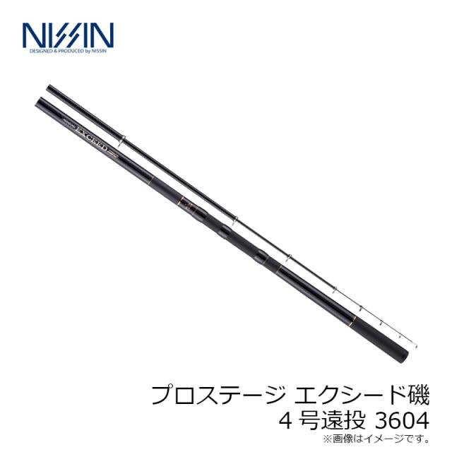 宇崎日新 プロステージ エクシード 磯 4号遠投 3604　【釣具　釣り具】_2