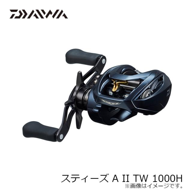 ダイワ スティーズ A II TW 1000H / ベイトリール 右巻 【釣具 ダイワ スティーズ A II TW 1000H / ベイトリール 右巻 【釣具