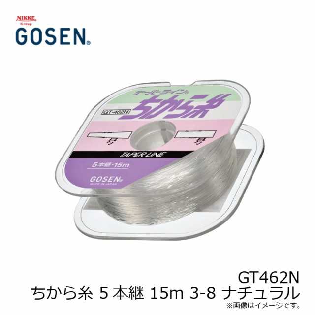 ゴーセン GT462N ちから糸 5本継 15m 3-8 ナチュラルの通販はau PAY