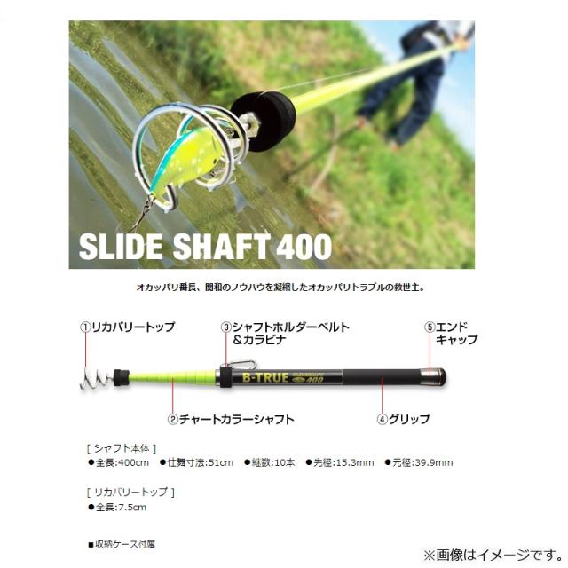 エバーグリーン B-TRUE スライドシャフト400の通販はau PAY マーケット