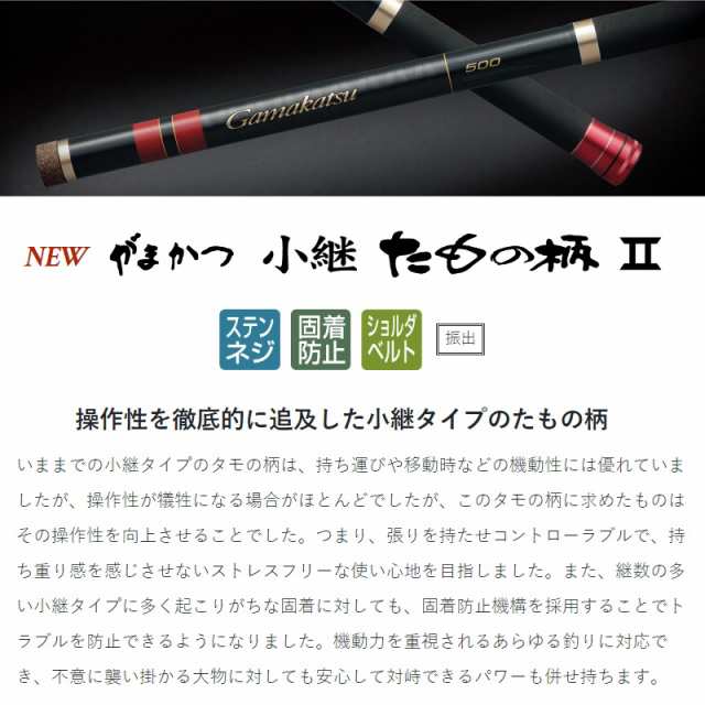 がまかつ 小継たもの柄Ⅱ 600(チヌ竿)｜売買されたオークション情報、yahooの商品情報をアーカイブ公開 - オークファン スポーツ、レジャー