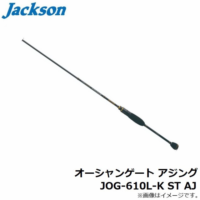 Jackson 【目玉商品】ジャクソン オーシャンゲート アジ (JOG