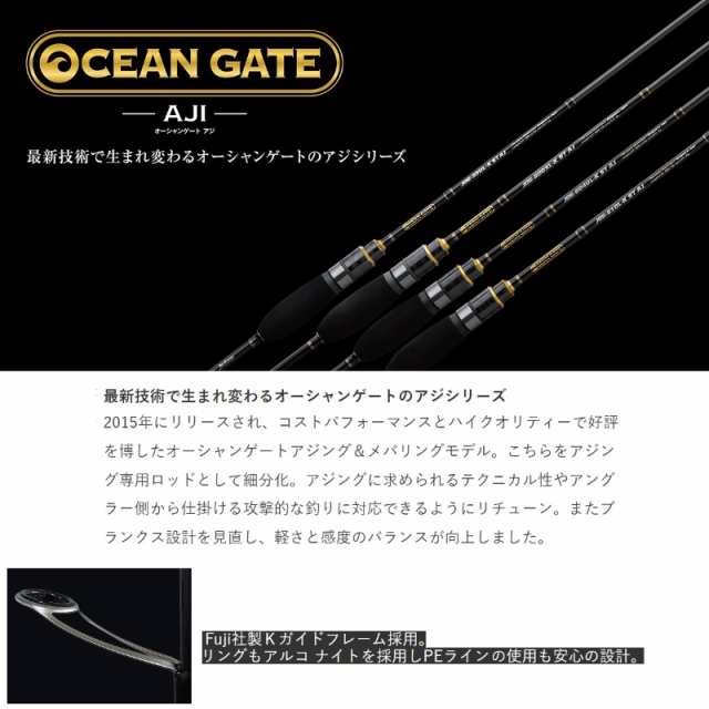 ジャクソン オーシャンゲート アジング JOG-610L-K ST AJ 【釣具