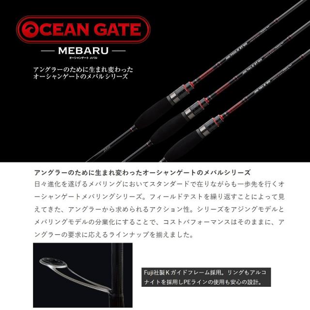 ジャクソン オーシャンゲート メバリング JOG-76L-K ST MB ジャクソン オーシャンゲート メバリング JOG-76L-K ST MB