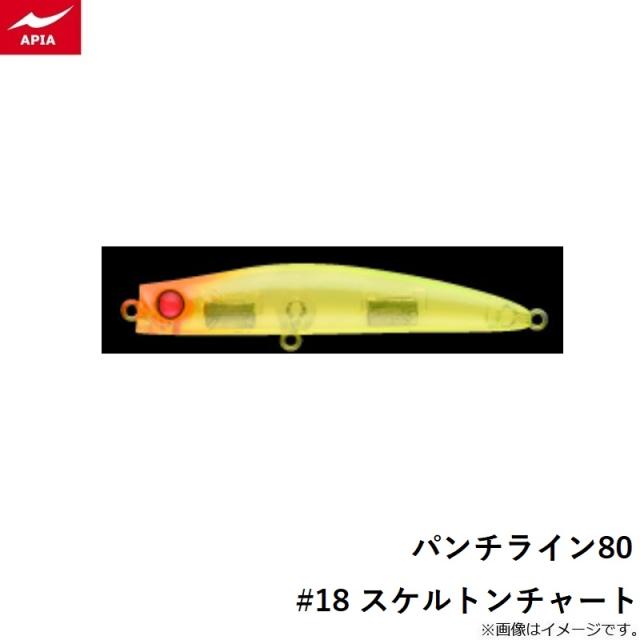 アピア　パンチライン 8個セット Amazon | アピア ミノー パンチラインマッスル80 16g #01