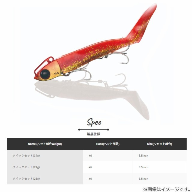 ジャクソン クイックセット 21g IPB/MNI インパクトブルー/まんまイワシ 【釣具 釣り具】の通販はau PAY マーケット 釣具のFTO  フィッシングタックルオンライン au PAY マーケット－通販サイト