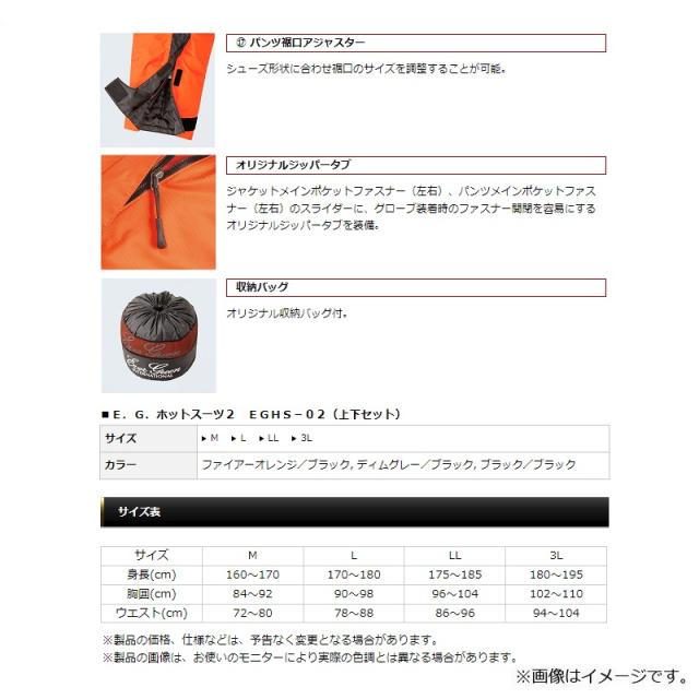 エバーグリーン(EVERGREEN) EGホットスーツ2 M EGHS-02 ディムグレー/ブラック M