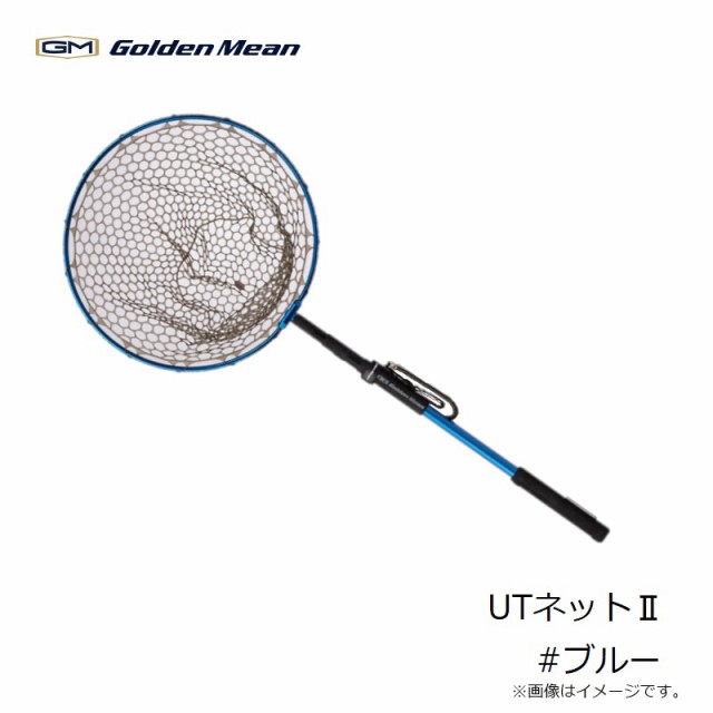 ゴールデンミーン(Golden Mean) ランディングネット UTネットII ブルー.-