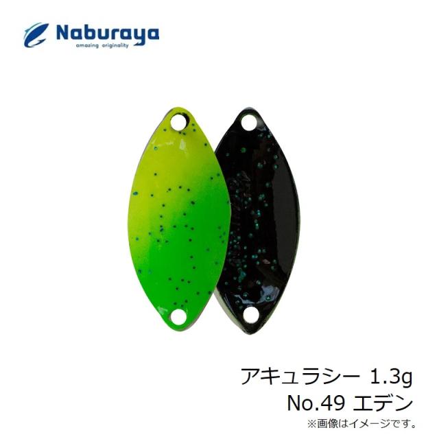 なぶら家　アキュラシー なぶら家 アキュラシー0.75g B-HOUSEカラー : ルアーショップ