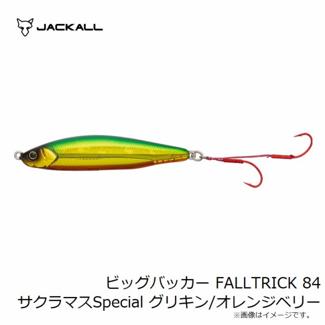 ジャッカル ビッグバッカー FALLTRICK 84 サクラマスSpecial