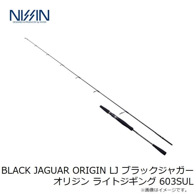 宇崎日新 BLACK JAGUAR ORIGIN LJ ブラックジャガー オリジン ライトジギング 603SUL　【釣具　釣り具】_2