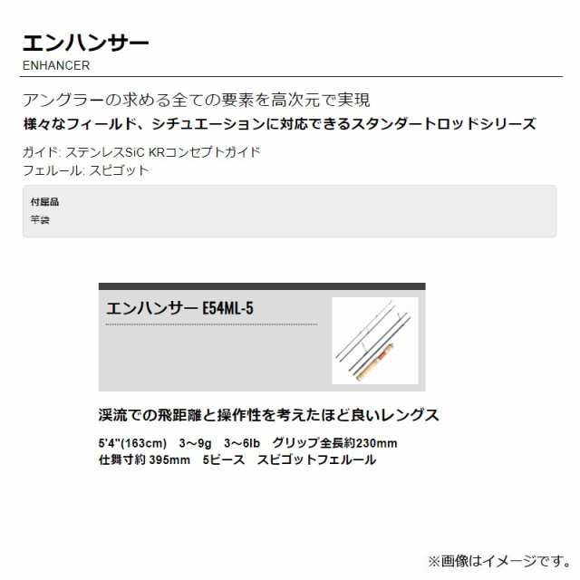 ティムコ エンハンサー E54ML-5の通販はau PAY マーケット - 釣具のFTO