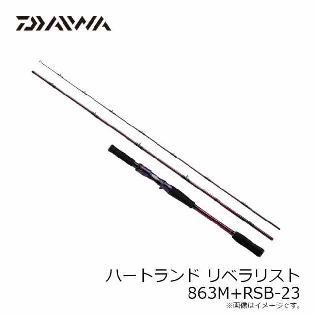 ダイワ ハートランド リベラリスト 863M+RSB-23　/ ベイト ロッド　【釣具　釣り具】