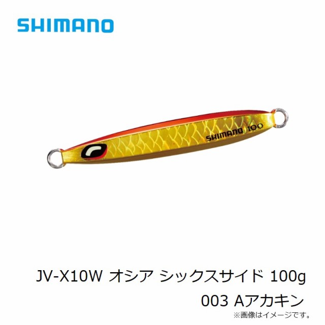 シマノ(Shimano) JV-X10W オシア シックスサイド 100g 003 A