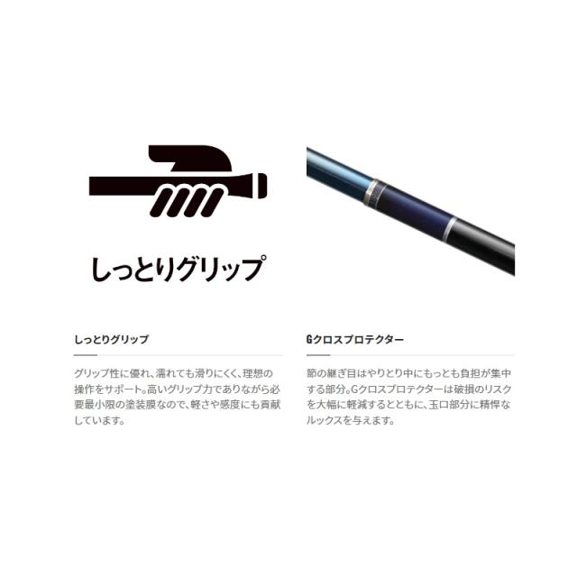 シマノ 23プロセレクト 小太刀(こだち) 75-80Z【大型2】