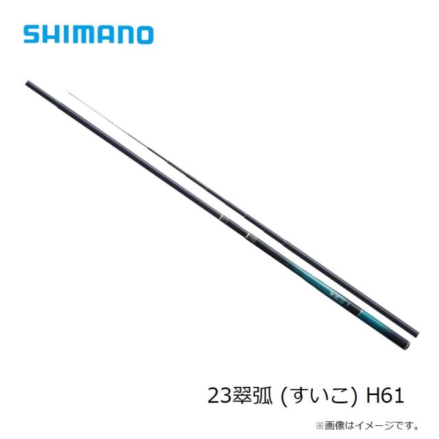シマノ 23翠弧 (すいこ) H61