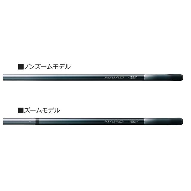 鮎竿【中古美品】シマノ　ナイアード　H3 85 NK　テクニカルエディション 鮎竿 SHIMANO ナイアード 鮎竿【中古美品】シマノ ナイアード H3 85 NK