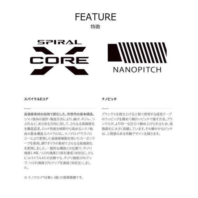 シマノ 23スペシャル ナギナタ FW 100【大型2】_1