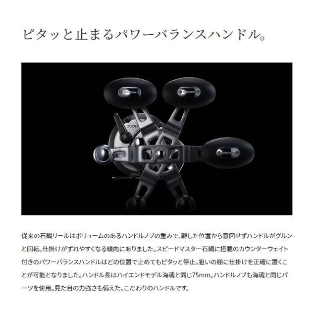 シマノ 23スピードマスター石鯛 4000T 【釣具 釣り具】の通販はau PAY