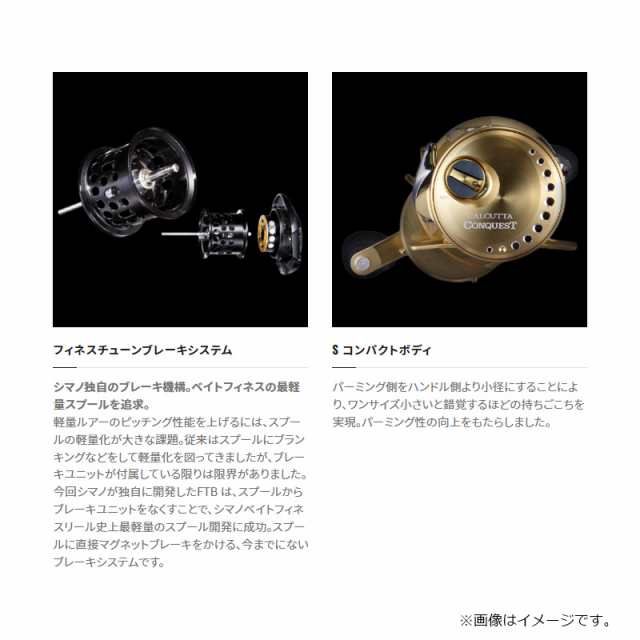 シマノ 23カルカッタコンクエストBFS XGR /ベイトリール 右巻きの通販