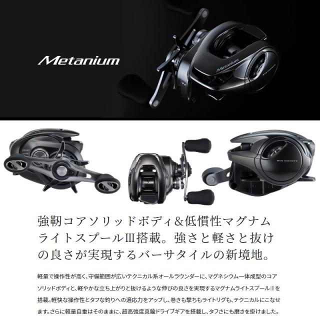 シマノ 23メタニウム 100XG /ベイトリール 右巻き 【釣具 釣り具】 シマノ 23メタニウム 100XG /ベイトリール 右巻き 【釣具 釣り具】