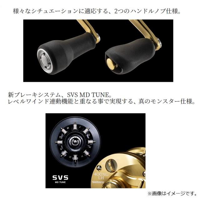 シマノ 23カルカッタコンクエストMD 400XG　/ベイトリール 右巻き　【釣具　釣り具】_3