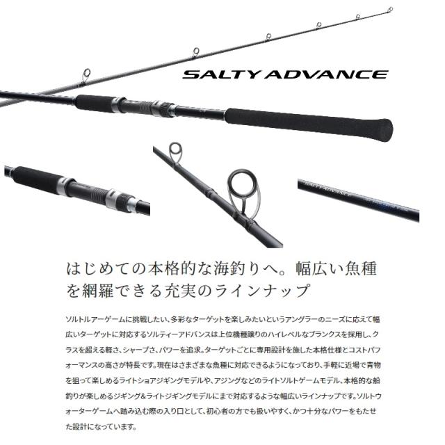 シマノ　19ソルティーアドバンス チニング S76ML シマノ 19ソルティーアドバンス チニング S76ML / チニング チヌ