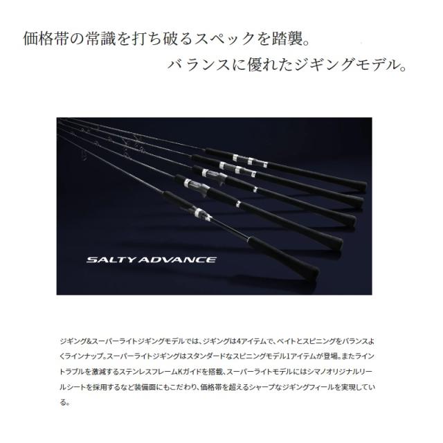 シマノ ソルティーアドバンス チニング S76ML チヌ スピニングロッド 黒鯛