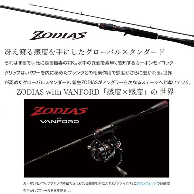 20ゾディアス L-2ピース スピニング