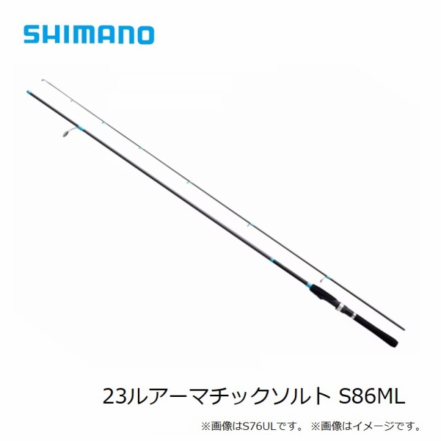 シマノ 23ルアーマチックソルト S86MLの通販はau PAY マーケット