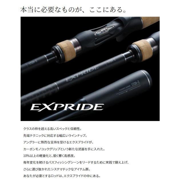 新品未使用保管日シマノバスロッドエクスプライド 170M-G/2 シマノ 22エクスプライド 170M-G/2 / バス ベイト ロッド 2ピース