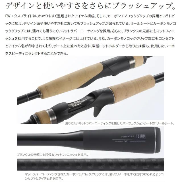 シマノ 22エクスプライド 170M-G/2 / バス ベイト ロッド 2ピース