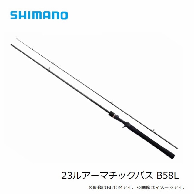 シマノ 23ルアーマチックバス B58L / バス ベイト ロッド 2ピースの