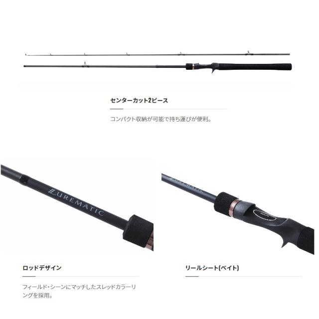 シマノ 23ルアーマチックバス B66ML / バス ベイト ロッド 2ピースの