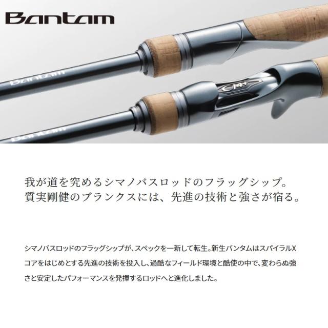 シマノ 16 バンタム 274M SHIMANO Bantam スピニングロッド 2
